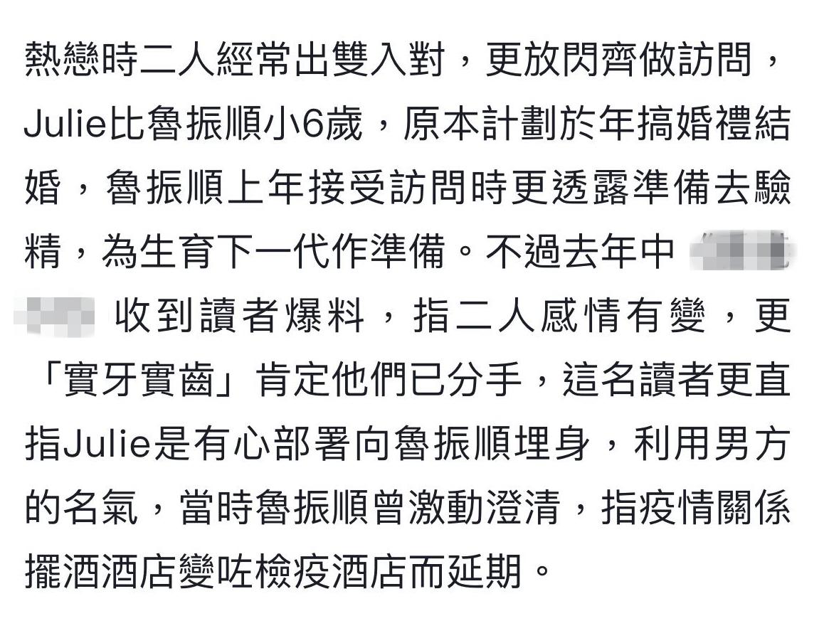 鲁振顺|“东方不败”疑嫌弃60岁女友不能生育,自曝女方批准其找人生小孩