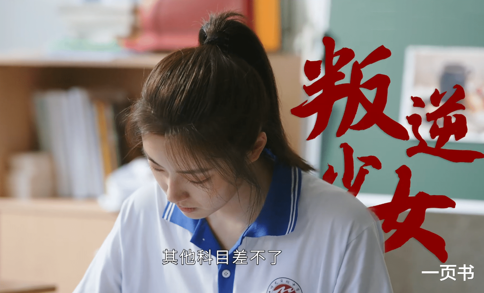 《鸣龙少年》结局：11班全部上青北？程雨杉709分，李燃缺席高考