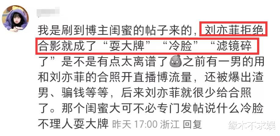 刘亦菲巴黎买行李箱，素颜憔悴，冷脸拒绝合影被质疑耍大牌！