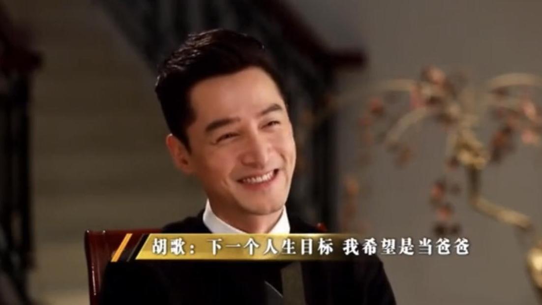 胡歌|太甜蜜！胡歌多次秀恩爱提孩子满脸幸福，圈外老婆正脸照疑似曝光