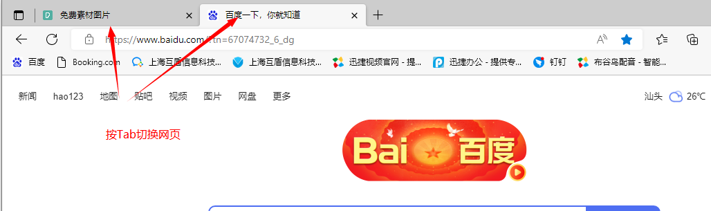 革命|告诉你一些办公的电脑小技巧