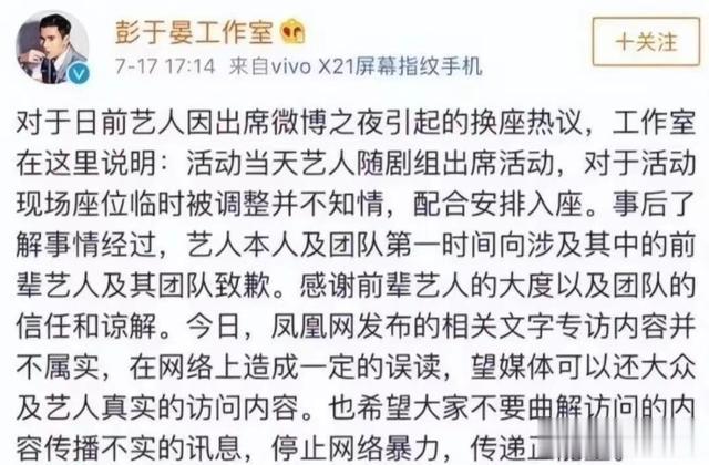 彭于晏|彭于晏:抢了一个位置,得罪大花,惨被资本抛弃,得不偿失呀!
