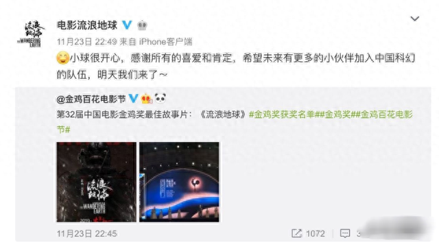 王宝强张译影帝落空，刘德华李雪健都没提名男配，这届金鸡奖：懵