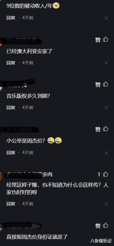 周杰伦疑曝出大瓜！炒币亏了几亿，赌博输了上亿，如今狂开演唱会赚钱