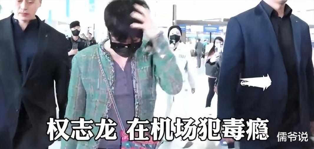 权志龙否认吸毒传闻，曾被指在机场行为异常，疑似毒瘾发作，12年前曾承认吸毒