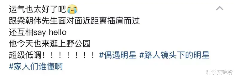 曾黎|梁朝伟疑在日本成上班族,背包骑自行车工作,与刘嘉玲常年分居