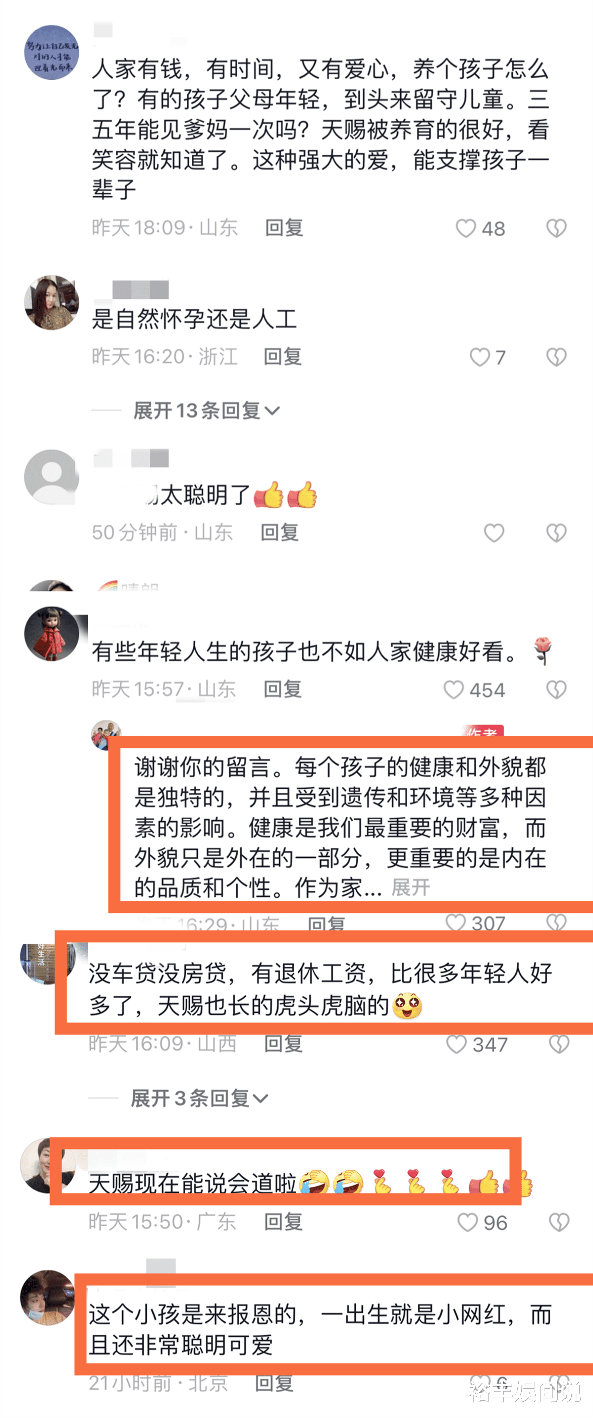 陈键锋|3岁半小天赐71岁妈妈终于现身!一家同框好温馨,满头黑发状态好