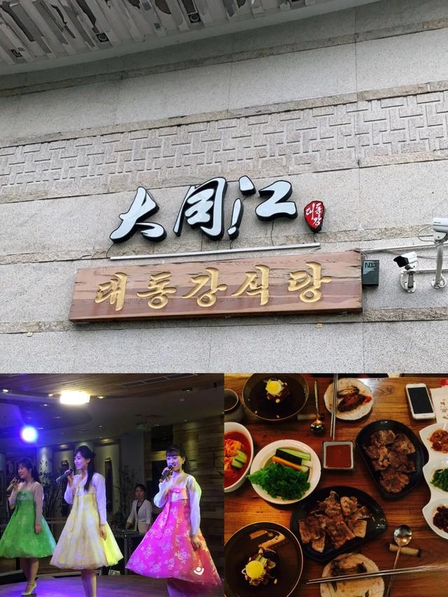 |在朝鲜国营餐厅-玉流馆吃饭是种怎样的体验？答:与平壤相差太多