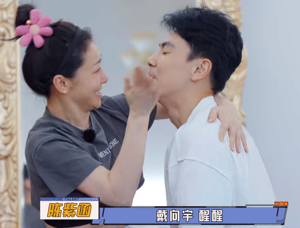 没生孩子的弊端出现了！陈紫函怕会离婚，戴向宇：不在意婚姻结局