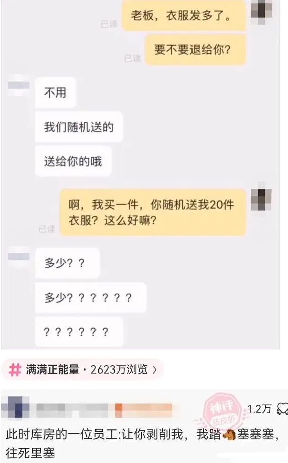 轻松一刻:这还是有点依据的~