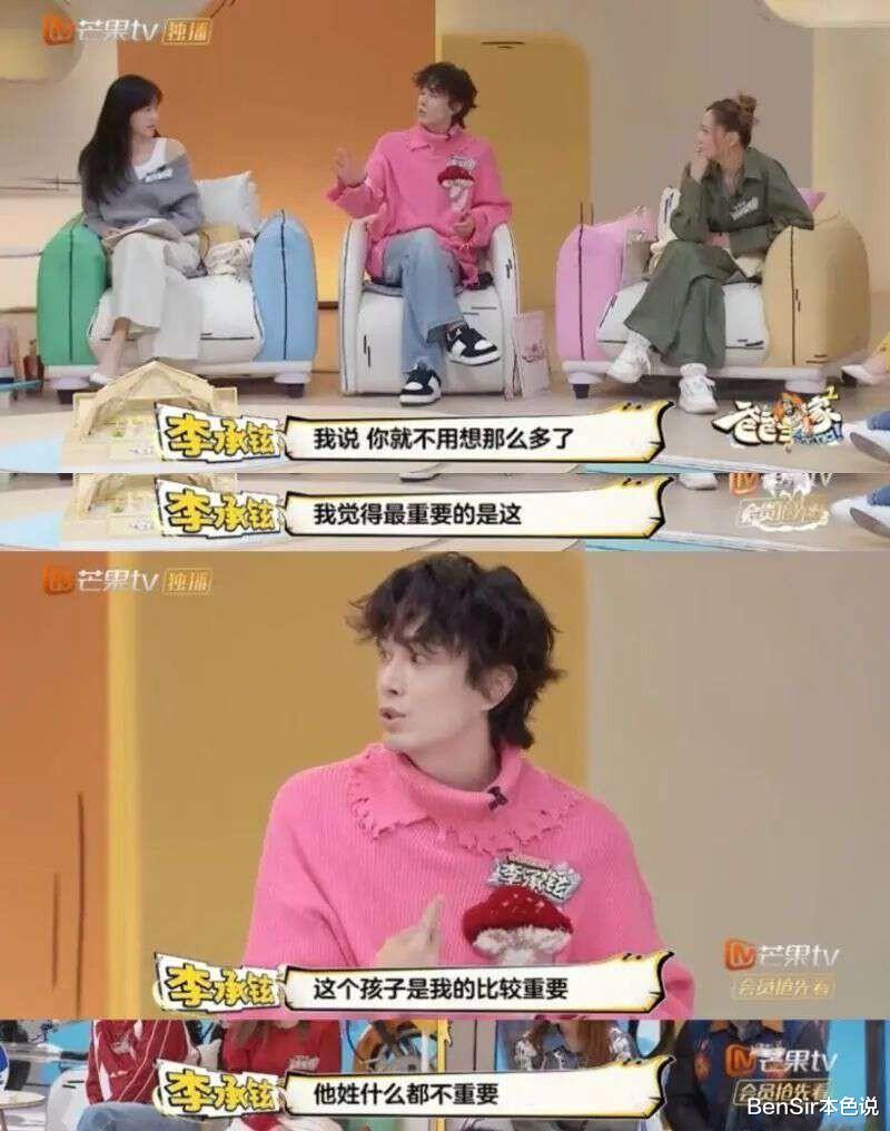 戚薇|看到戚薇背上的霸气纹身，我终于明白为什么李承铉“妈味十足”