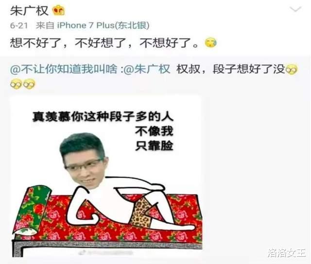 陈伟霆|央视再现直播事故！朱广权“上班摸鱼”被抓包，网友：责任在导播