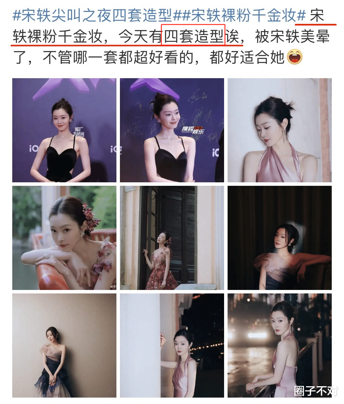 尖叫之夜成“照妖镜”，谁搞事情、谁心机，明星小动作全照出来了