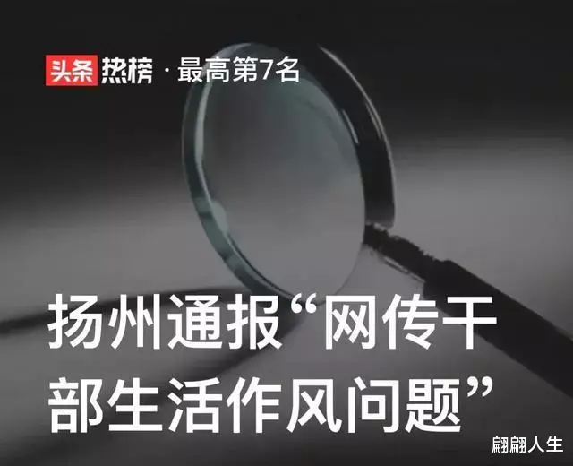 微信|微信成为干部隐私曝光利器，腾讯要小心啦