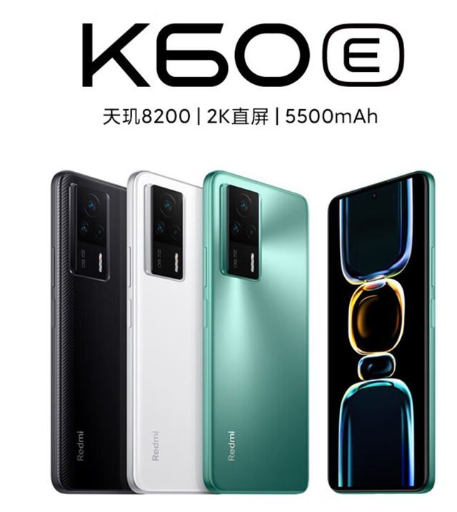 华为荣耀|Redmi K60E发布：搭载2K直屏，联发科天玑8200，K50换芯版