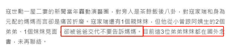 寇世勋|68岁寇世勋近况，晚年常在原配一家身边，二房3名子女在国外留学