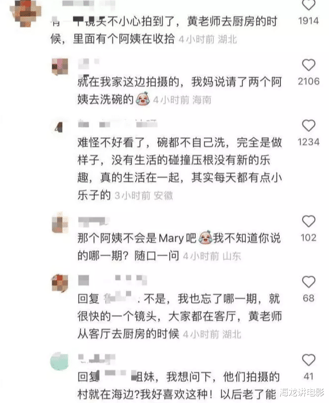 芒果台|把观众当猴耍!芒果台做饭综艺没洗碗镜头,专门请了两个阿姨洗碗