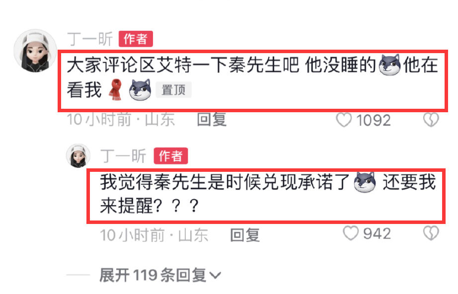 秦奋|“富二代”秦奋被逼婚后续:女方疑被封号,男方陪儿子滑雪!