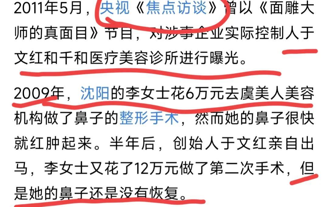 医美|医美大佬于文红52岁真实状态曝光，曾有5段婚姻每年花上千万保养
