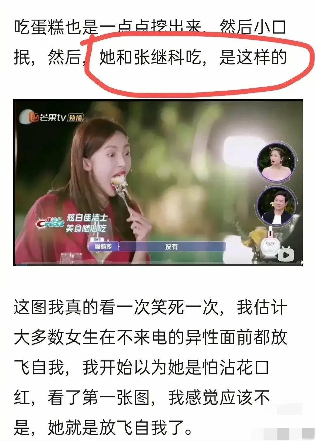 金晨|金晨为什么拒绝张继科的求爱?