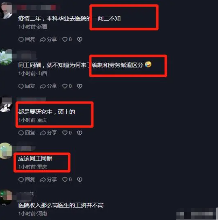医学生|多地医院招聘遇冷，医学生却称就业难？原来只是因为“牛马慌”