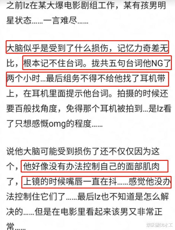 电影|曝35亿男演员精神异常！5句词2小时频繁吼人，表情失控嘴抖肌肉僵