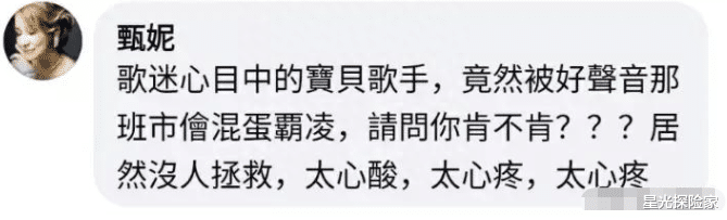 |70岁甄妮掀起轩然大波!痛骂好声音,点名谢霆锋王菲那英是资本商