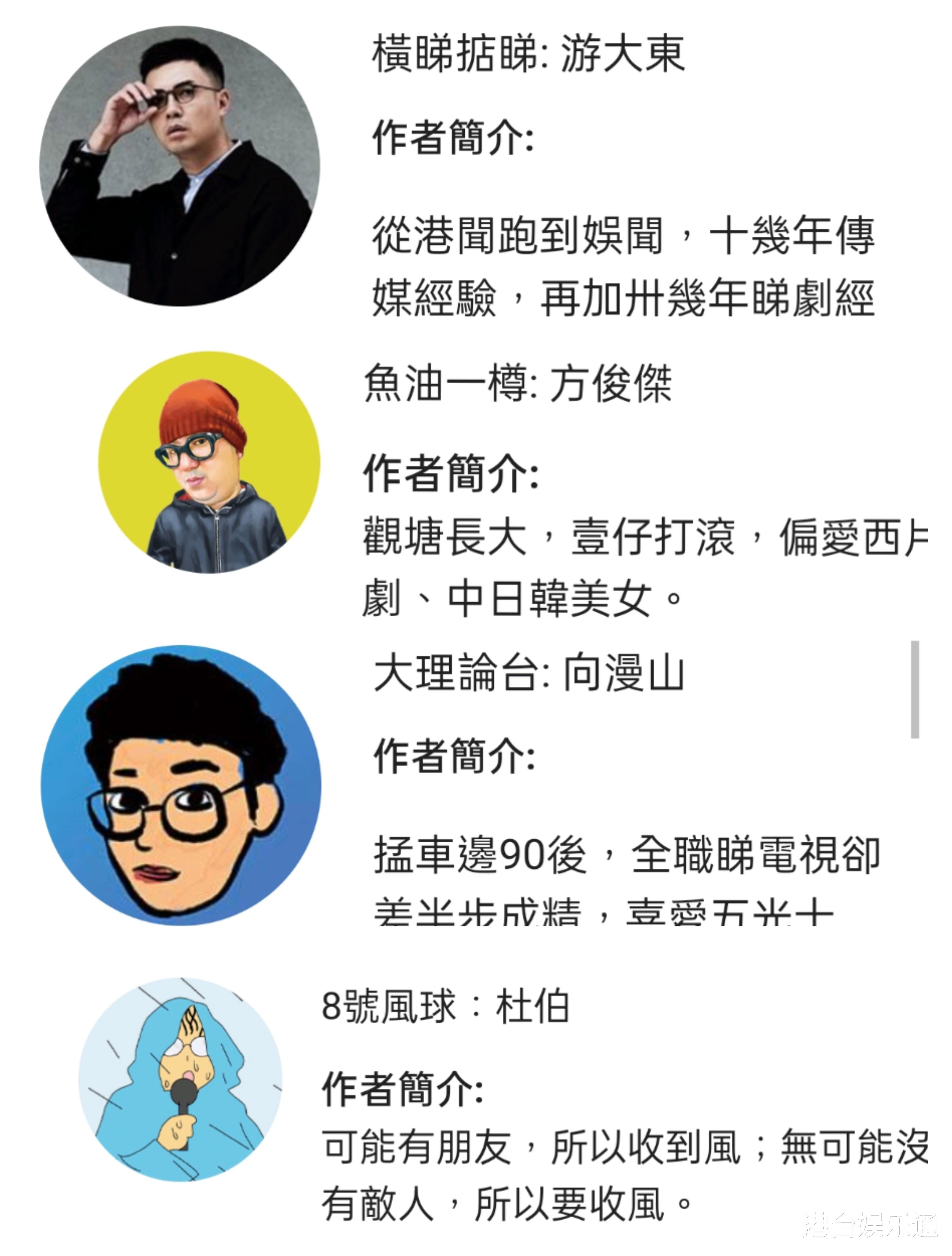 和TVB有仇？这家娱媒真是拼，旗下4大娱乐博主同时攻击电视城