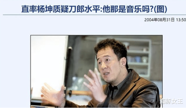 那英杨坤汪峰高晓松分别回应刀郎,有没有经纪公司差别很大