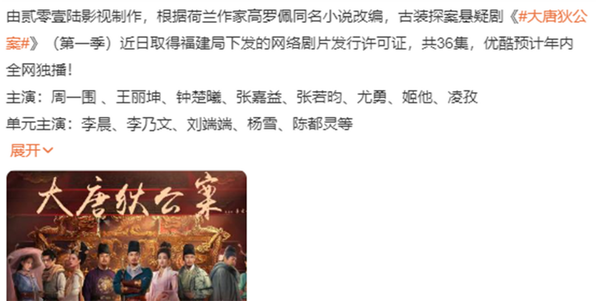 张嘉译携新剧来袭，全员演技派，精彩剧情匹敌《神探狄仁杰》