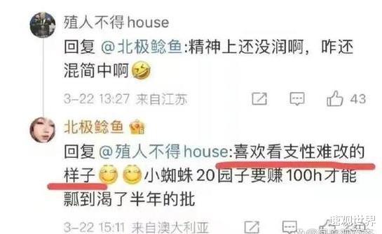 浩室舞|脱口秀演员House被立案了，他和周公子、北极鲶鱼的区别是啥？