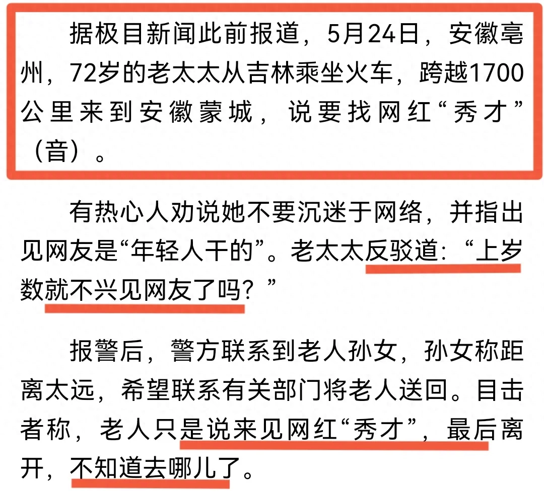 网红“秀才”后续：同学和村民发声爆料，透露背后更多的细节
