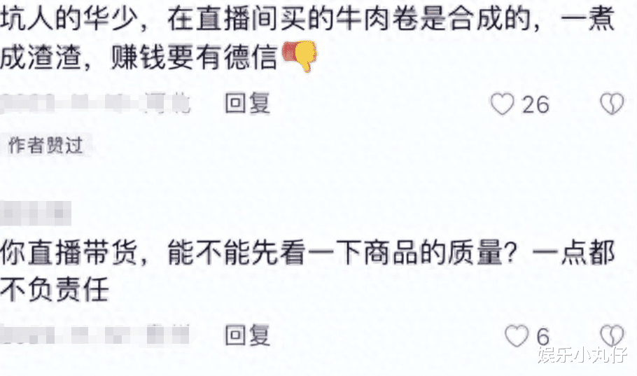 曝华少被带走调查！最后露面憔悴，被扒售假圈1.95亿，疑身背人命