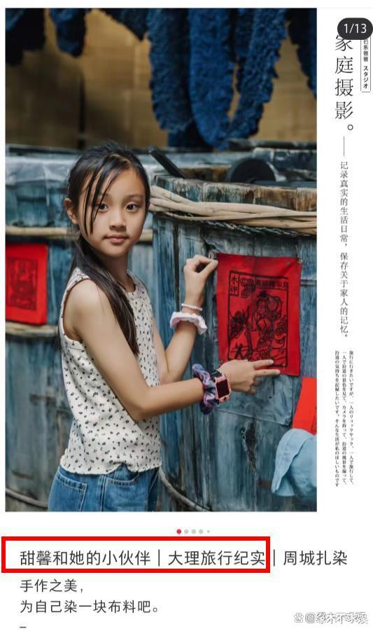 10岁甜馨云南旅游，越长越漂亮像妈妈，贾乃亮独自逛街未陪同！