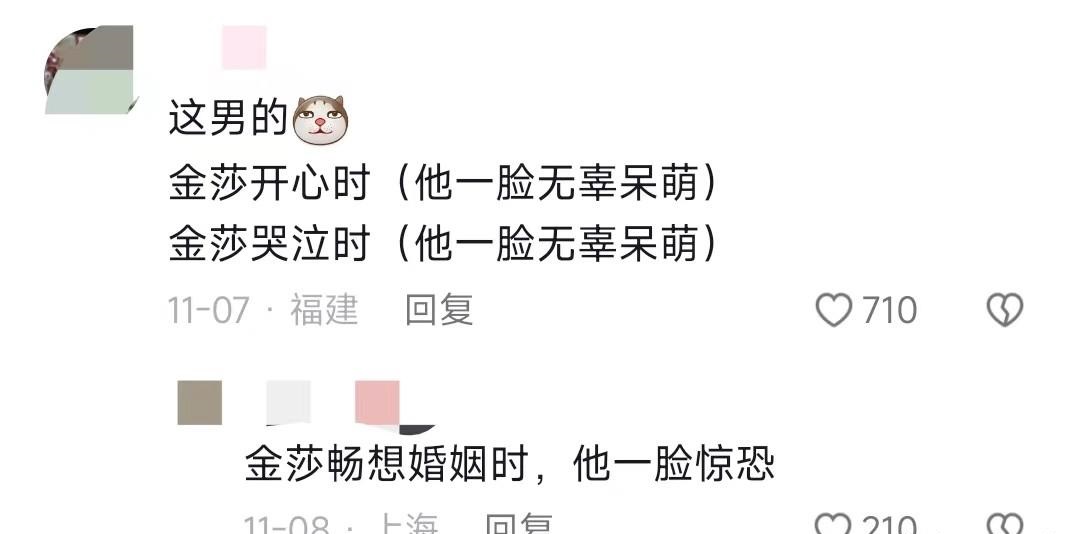 40岁金莎因23岁男友戴初恋送的项链哭？我笑呆在网友评论区里