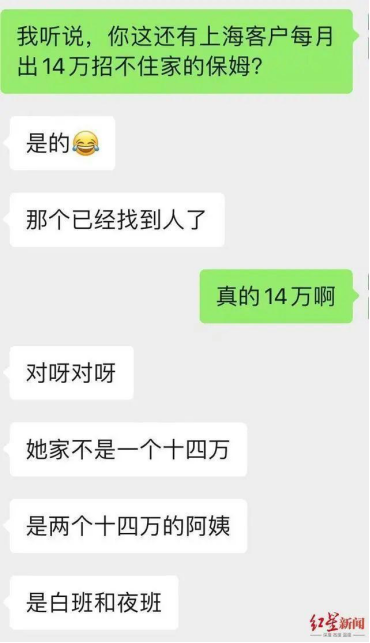 伊隆·马斯克|上海富太太月薪14万招“丫鬟”,服务内容给我看吐了…