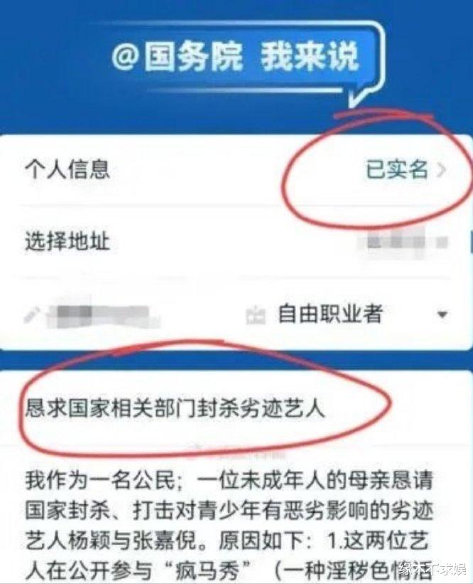 Angelababy被实名举报!平台封禁其相关,曝广告遭全面排查,疑涉邪教!