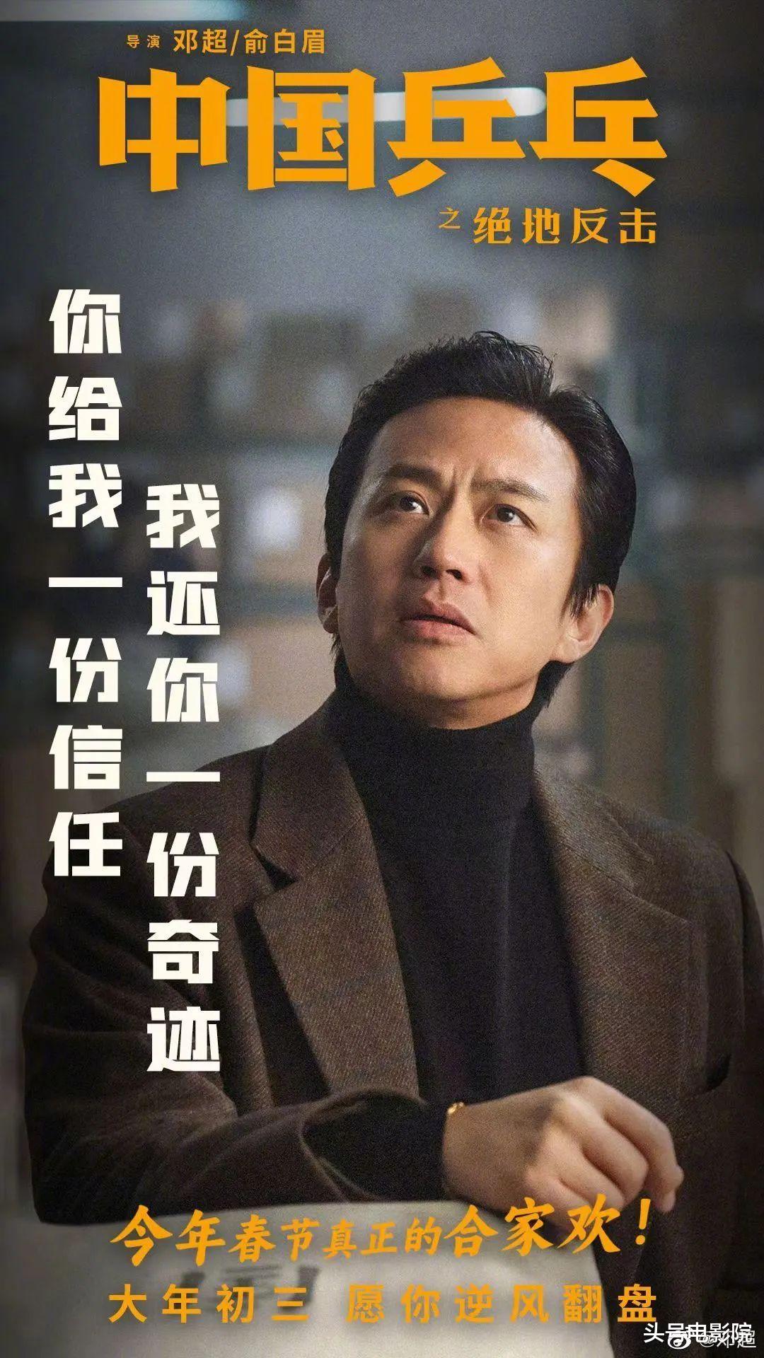 邓超|超级黑马《中国乒乓》爽点扫射!邓超俞白眉,终于支棱起来了