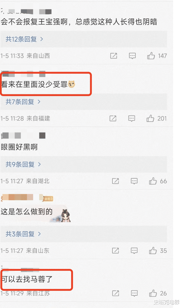 宋喆出狱首露面！闹离婚7年后：王宝强狂赚22亿，马蓉却「稳赢」