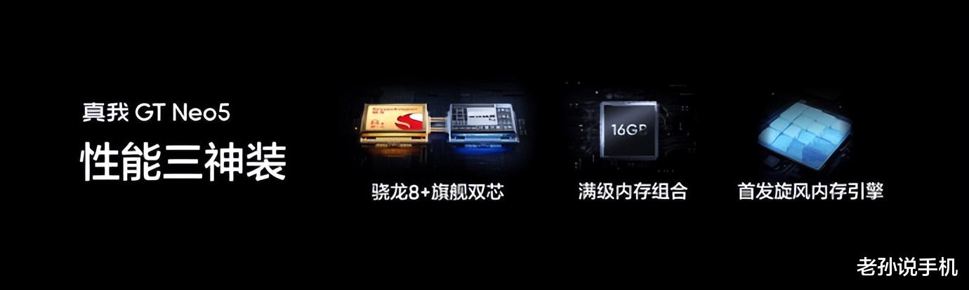 苹果|扯掉苹果“遮羞布”！真我GT Neo5首发240W快充，不愧国货之光！