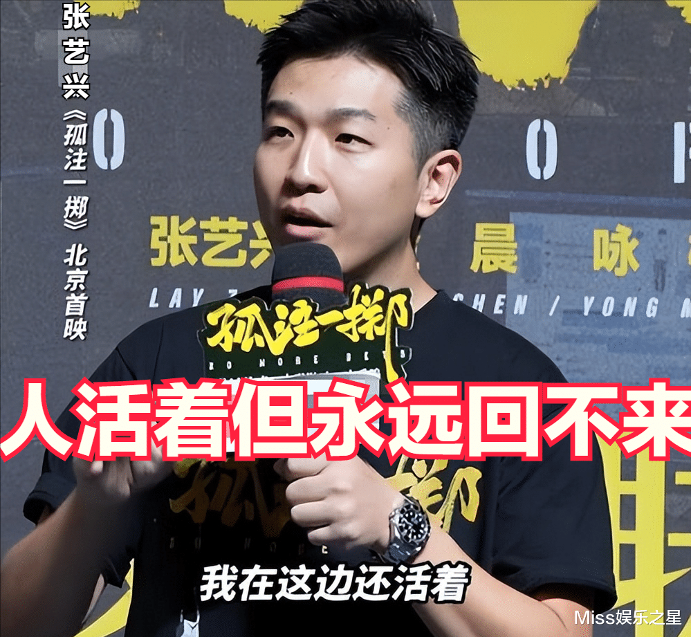 抓个中国人至少能卖30万？《孤注一掷》张艺兴原型，活着但回不来