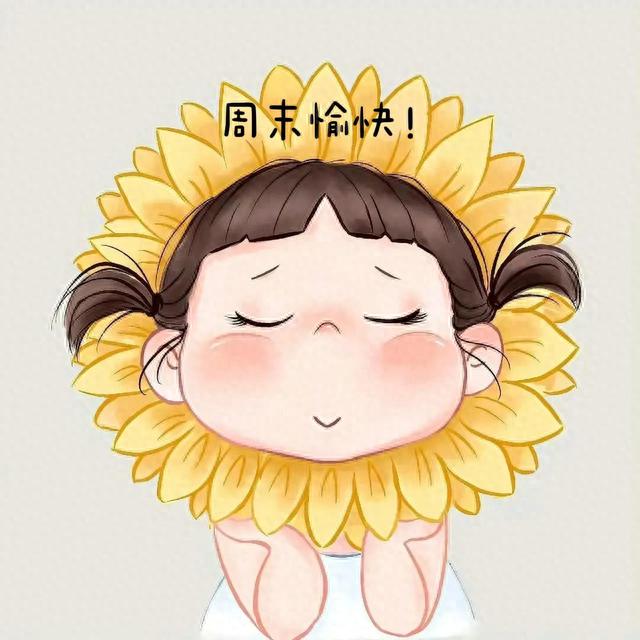 睡前笑一笑，一周没烦恼