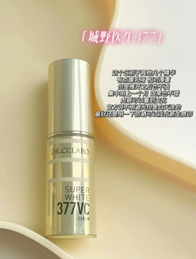 很多人想提亮自己的肌肤，精华总是选择不对？盘点6款精华的作用