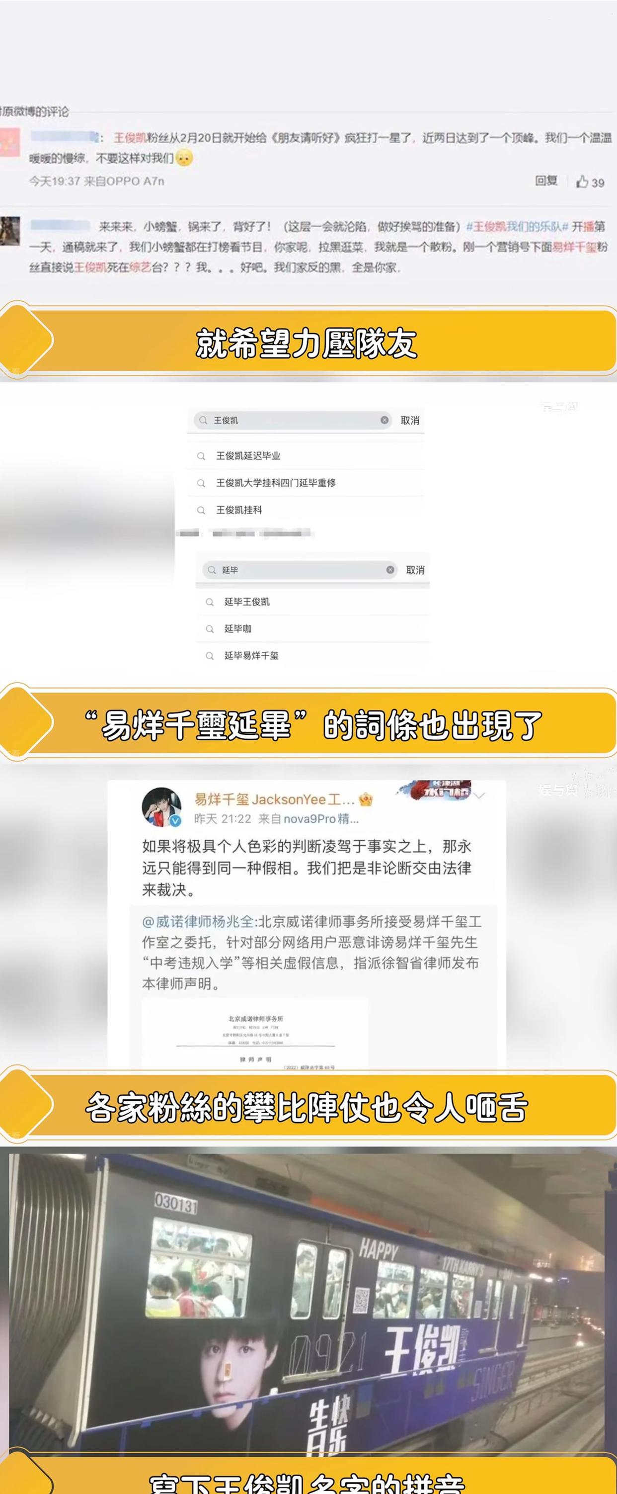 王俊凯|易烊千玺“太子”逆袭!王俊凯陷杨幂绯闻,TFBOYS十年梦断恐解散
