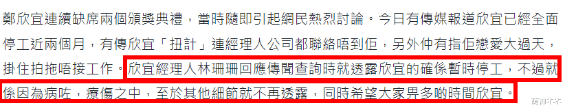 郑欣宜|港媒曝郑少秋大女儿失联,还没继承沈殿霞巨额遗产,经纪人回应了