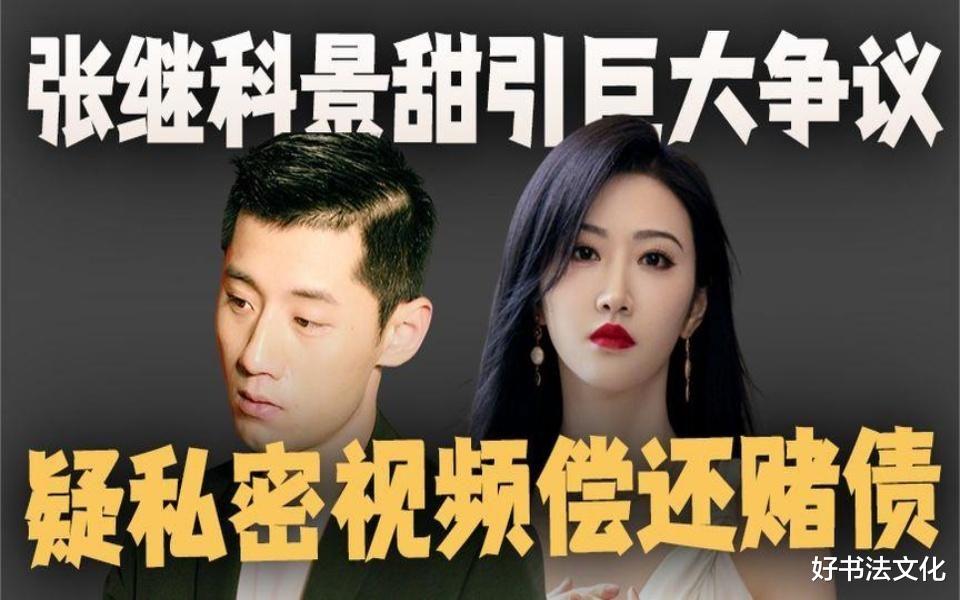 |张继科疑被相关部门带走接受调查，相关人士透露或将被判刑10年