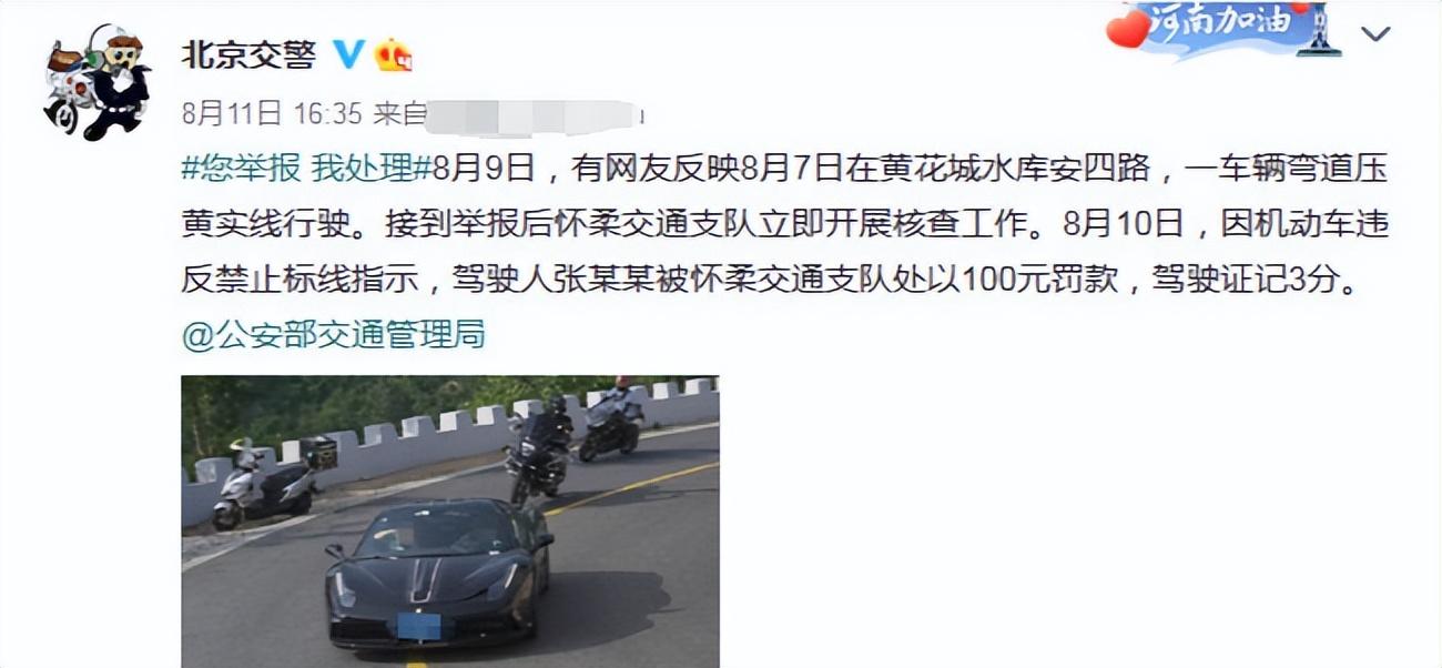 张一山|你也有今天?张一山!