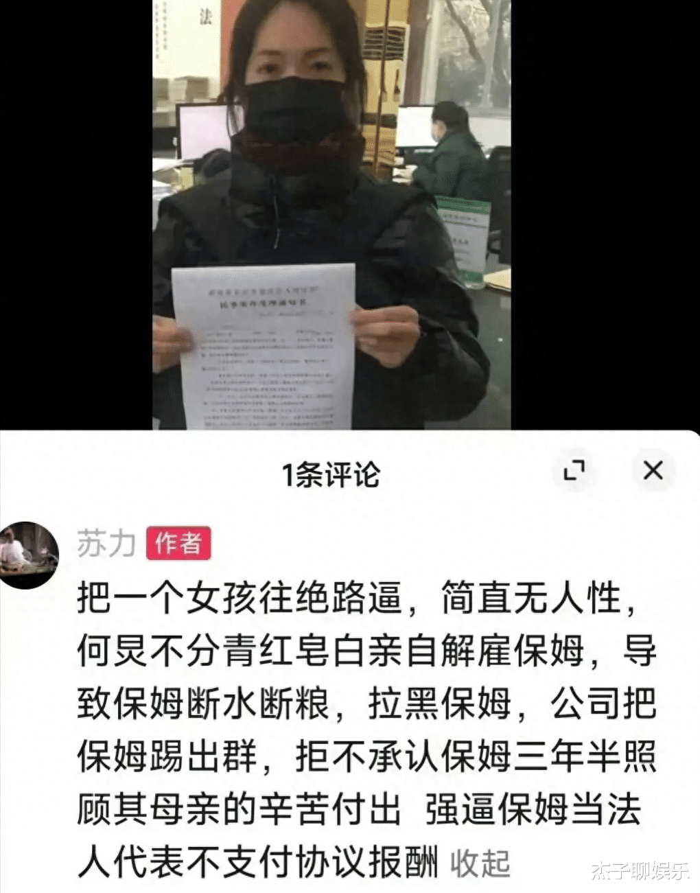 何炅事件愈演愈烈,超多细节被扒保姆撒谎实锤,网友评论一边倒