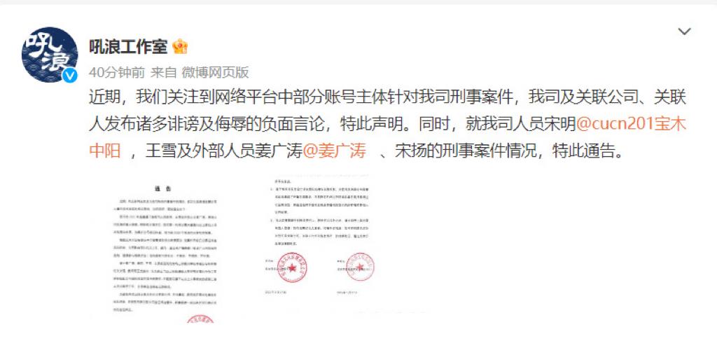 姜广涛|姜广涛违法犯罪已成事实，官方发通告实锤，《琅琊榜》或受牵连