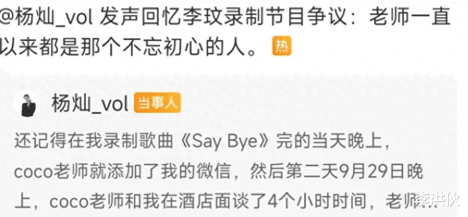 |《好声音》停播，节目粉丝指责李玟不懂规则，学员集体否认潜规则